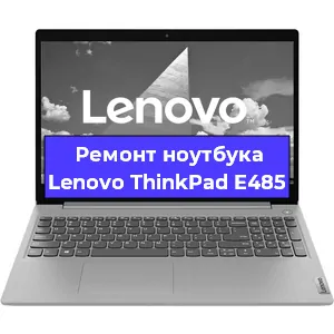 Замена динамиков на ноутбуке Lenovo ThinkPad E485 в Нижнем Новгороде